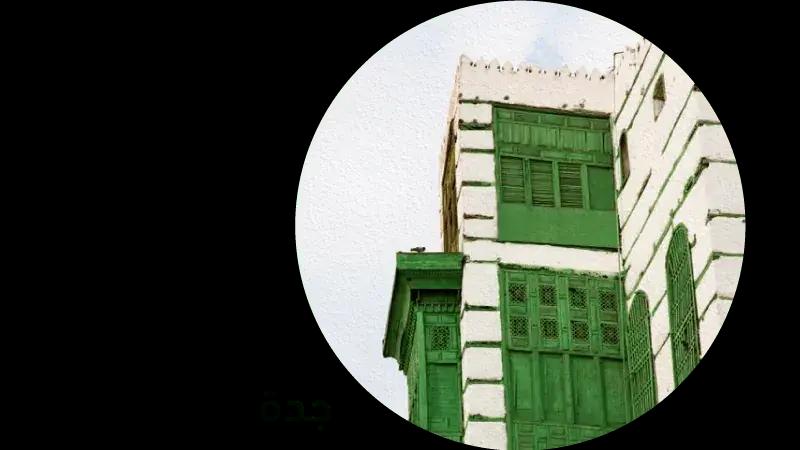 Shop by city-Jeddah-Nov24 web-new-media