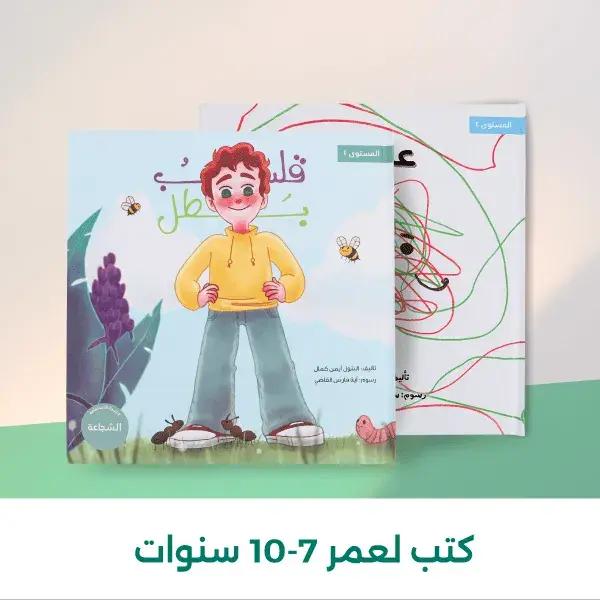 Bunai - Ramadan26 - Book 7-10 - Website  -new-media