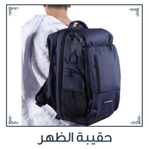 Hajj essential travel backpack web-new-media