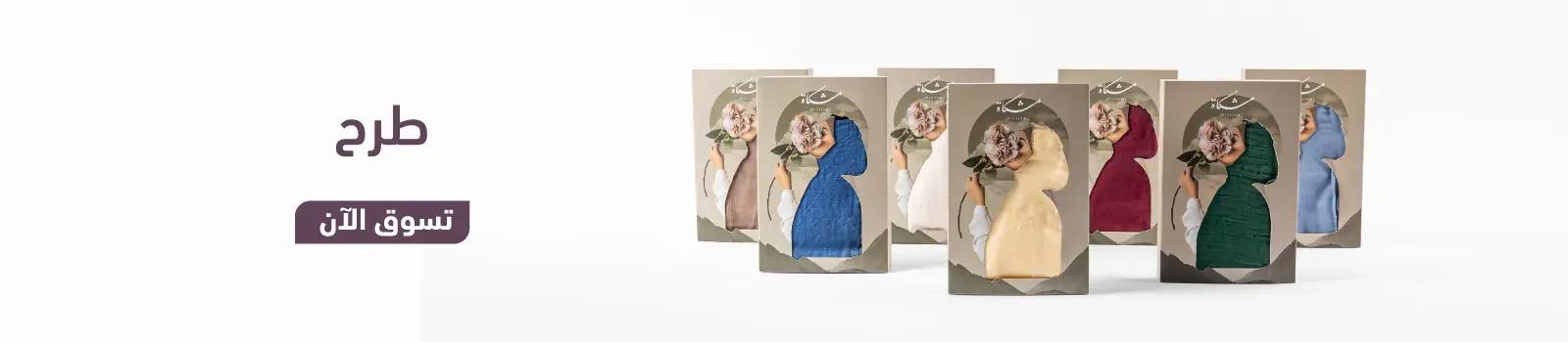 1-mishkat-wide-2-web