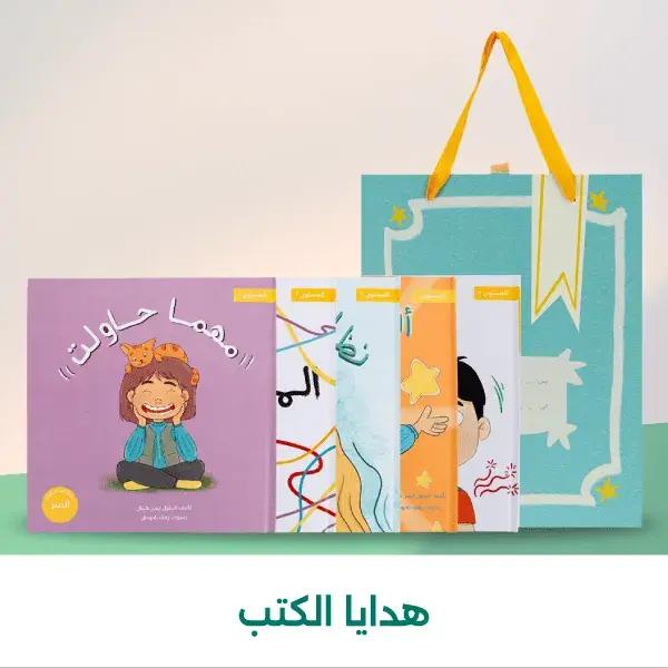 Bunai - Ramadan26 - Book Gifts - Website  -new-media