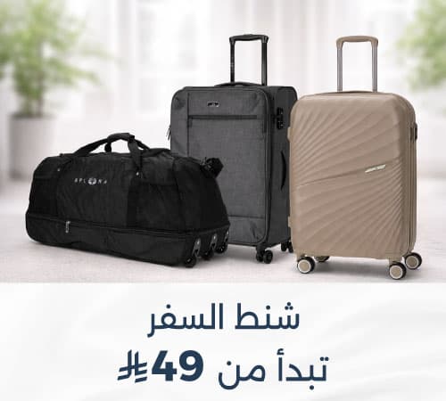 Hajj 2026 xplora luggage web-new-media