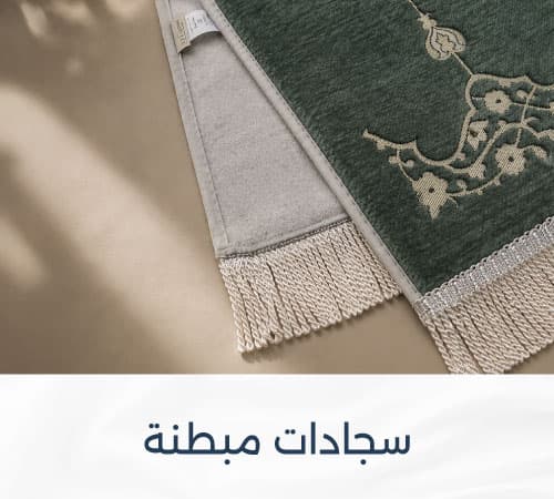 Hajj 2026 mansek padded mat web-new-media