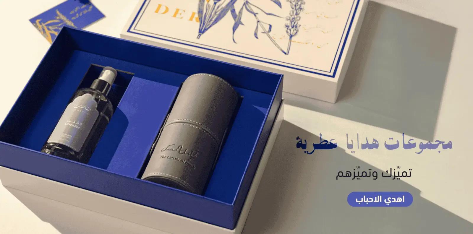 Jad perfume gift sets 2025 Aug - Web