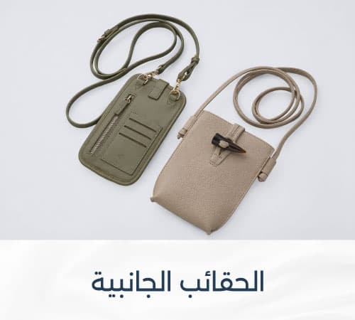 Hajj 2026 mishkat sling bag web-new-media
