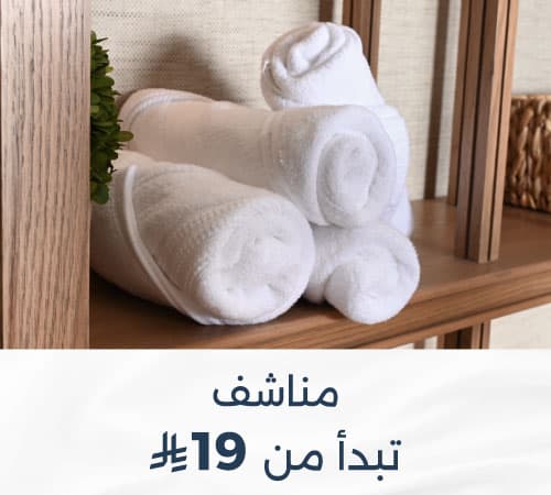 Hajj 2026 karam towels web-new-media
