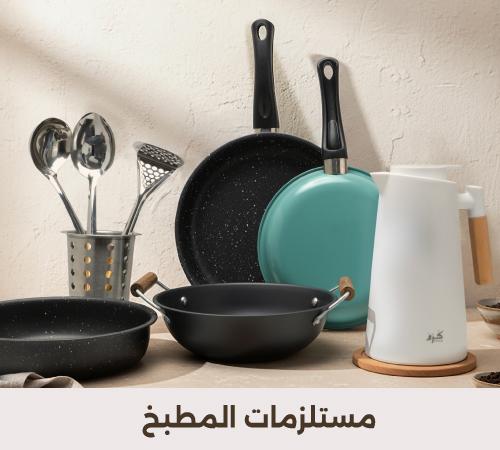 karam kitchen web2026-new-media