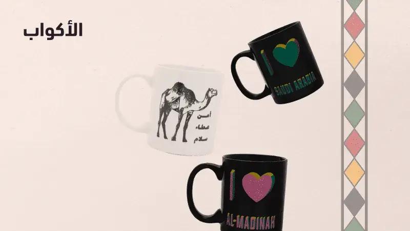 Souvenir Mug -Nov 24 web-new-media