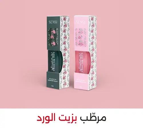 Sensi Eid 2026 Rose Lip Oil Web -new-media