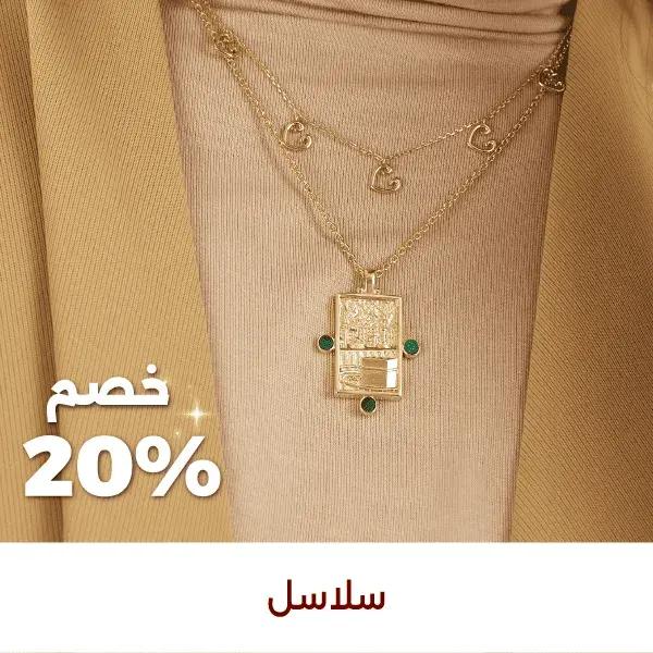 MMA - Ramadan26 - Necklace 20%  - Website-new-media