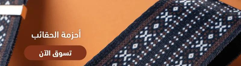 Bag Strap winter 1 web-new-media