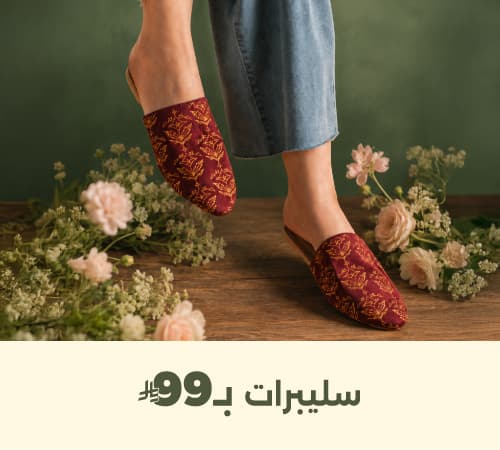 mishkat slippers web2026-new-media