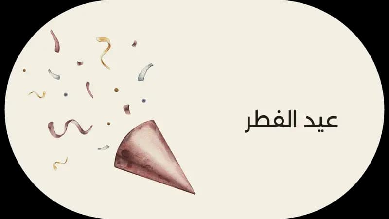 GLP Dec 25  eid al fitr - Web-new-media
