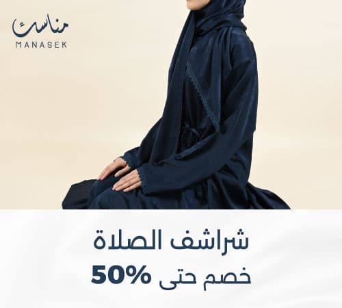 Hajj 2026 manasek prayer dresses web-new-media