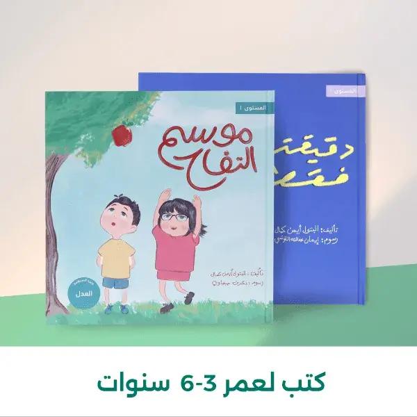 Bunai - Ramadam26 - Book 3-6 - Website  -new-media