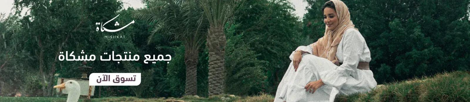 1-mishkat-wide-4-web