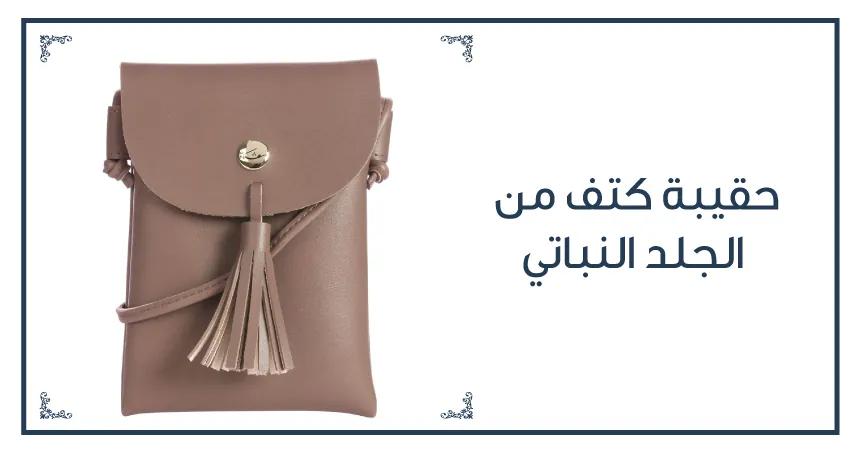 Hajj essential sling bags web-new-media