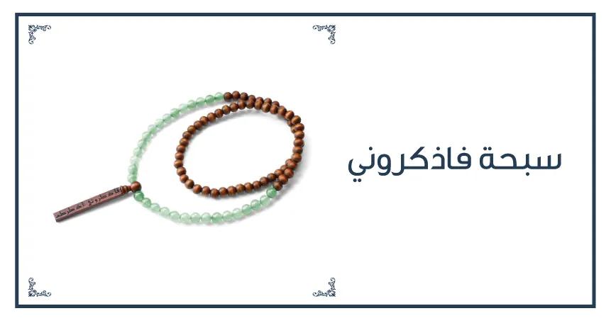 Hajj essential subha web-new-media