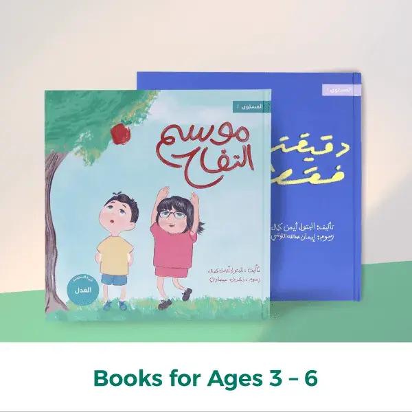 Bunai - Ramadan26 - Book 3-6 - Website  -new-media