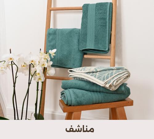 karam towels web2026-new-media