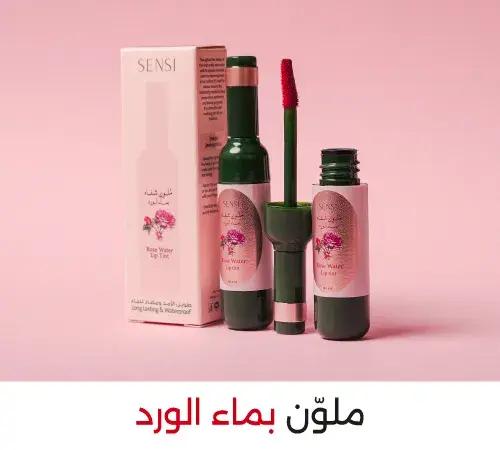    Sensi Eid 2026 Rose Water Lip Tint Web-new-media