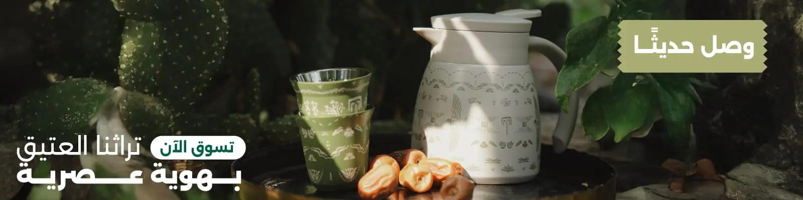 post eid new arrival web2026