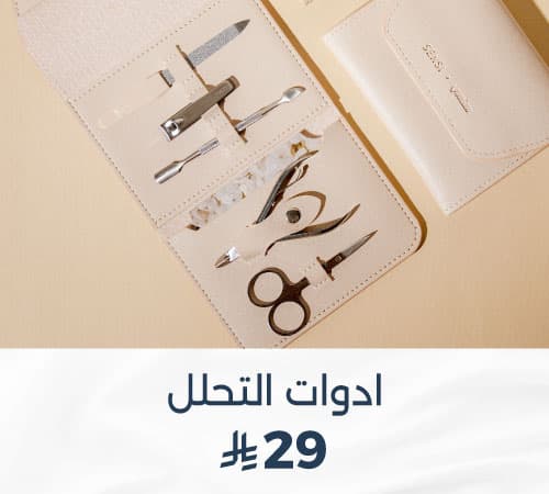Hajj 2026 SENSI grooming kit web-new-media
