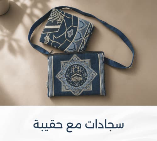 Hajj 2026 mansek prayer mat with bag web-new-media