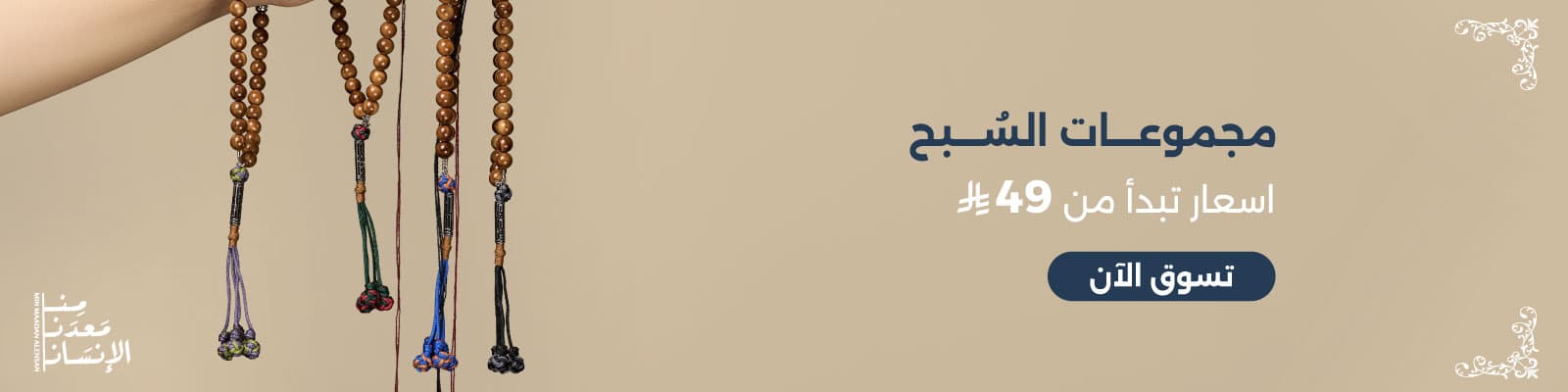 Hajj 2026 mma subha web-new-media