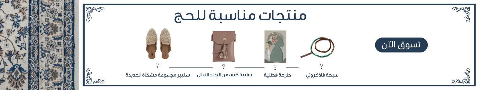 Hajj informative banner web