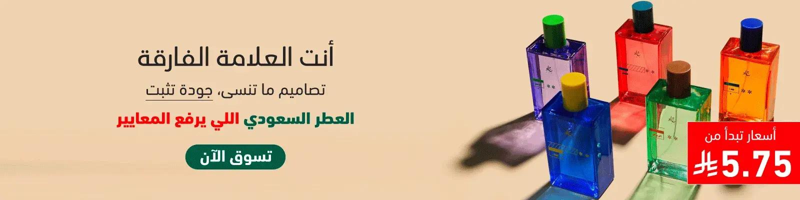 Jad exculsive perfume 2025 Aug - Web-new-media