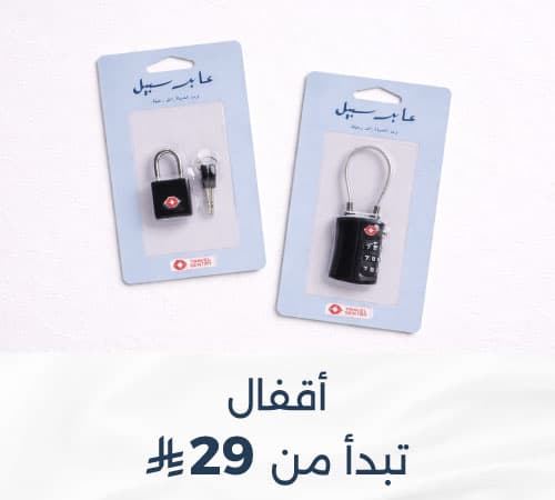 Hajj 2026 aabir sabil padlock web-new-media