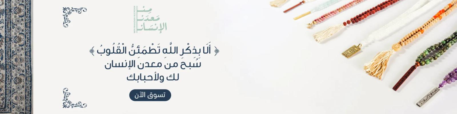 Hajj Subha Hero Banner Web