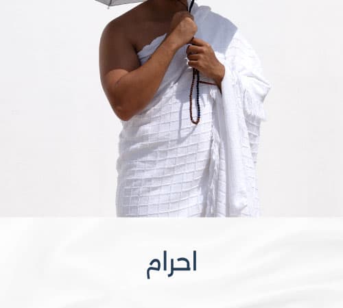 Hajj 2026 ihram web-new-media