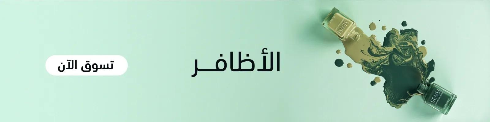 SENSI nails web-new-media