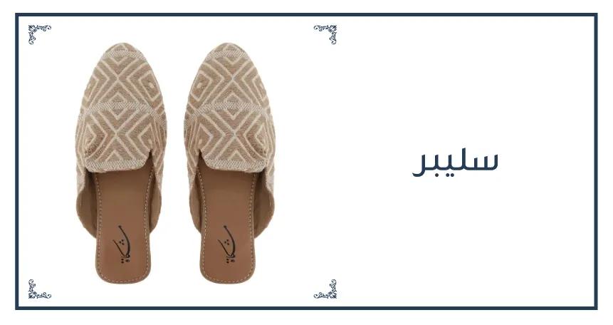 Hajj essential slippers web-new-media