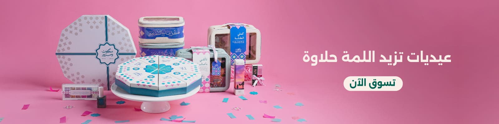 eid adha banner web2026