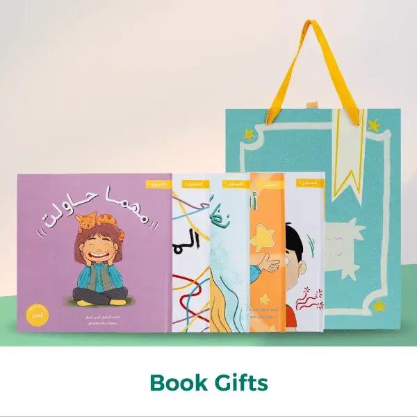 Bunai - Ramadan26 - Book Gifts - Website  -new-media