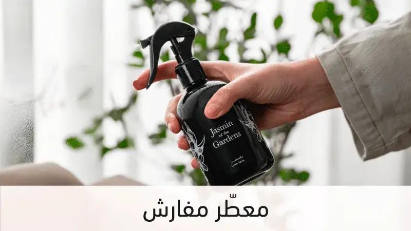 Jad linen sprays  2025 Aug - Web-new-media