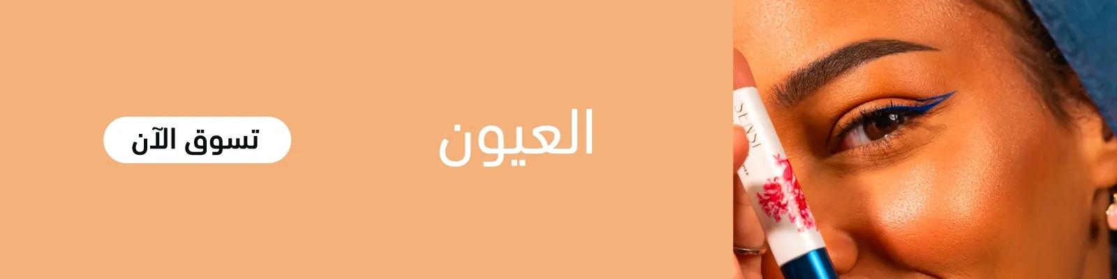 SENSI eyes web-new-media