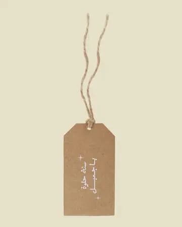 Shababuna Kraft Good Year Gift Tag