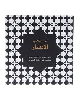 كٌتيب من معدن الإنسان