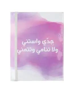 Min Maadan Alensan Notebook