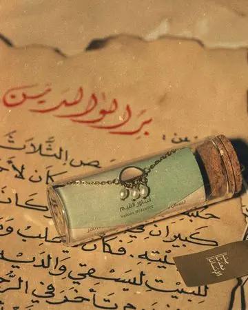 Min Maadan Alensan Honoring Parents Value Bracelet