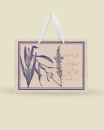 شبابنا كيس هدايا لافندر