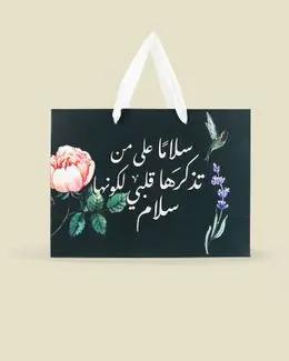 Shababuna Peace Medium Gift Bag