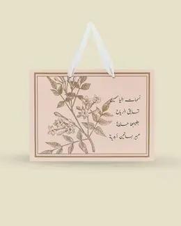 Shababuna Rose Medium Gift Bag