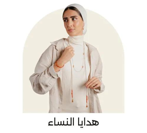 Eid 2026 - 3 block (women's gift) - website-new-media