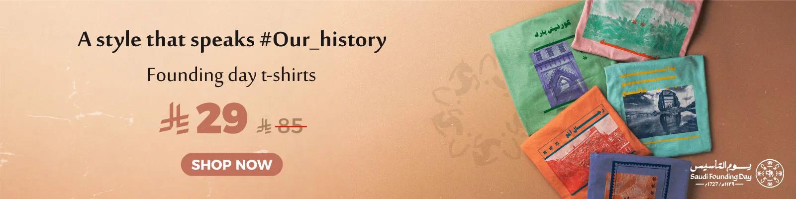 founding day 26 - shababuna x hnak t-shirts - website -new-media