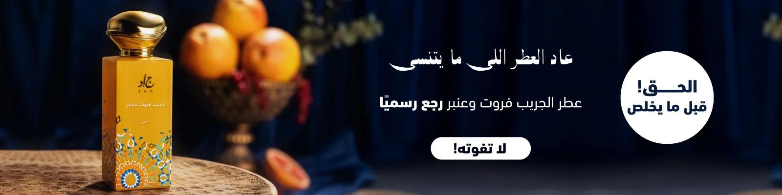 Back in stock grapefruit amber web-new-media